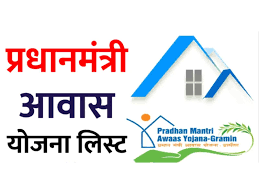PM Awas Yojana Gramin