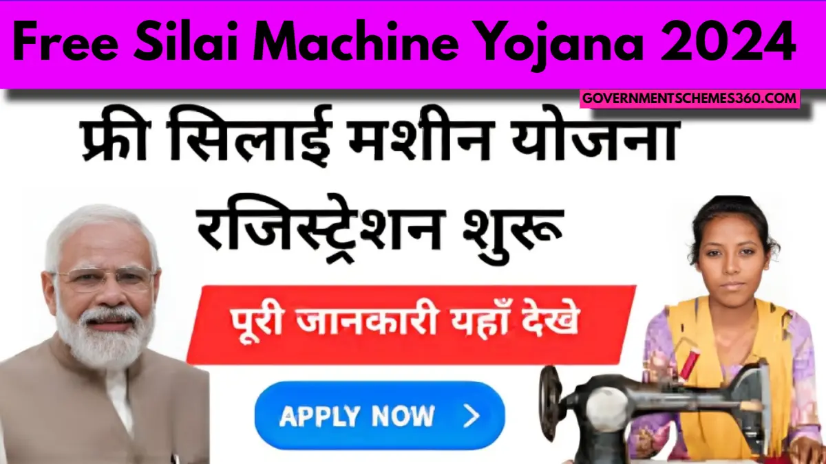 Free Silai Machine Yojana 2024