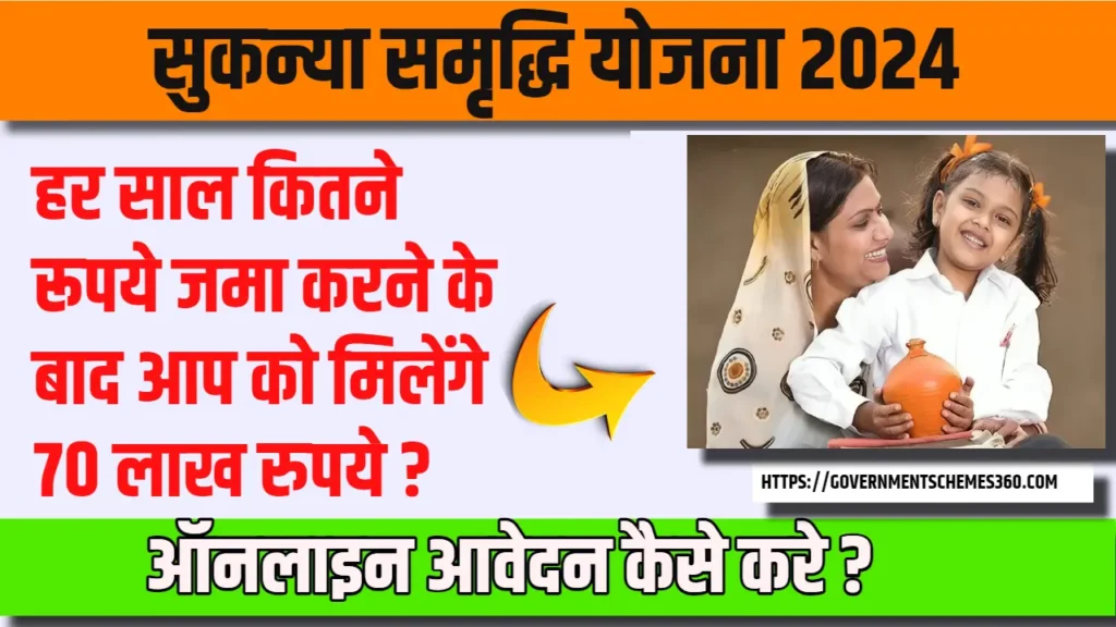 Sukanya Samriddhi Yojana Details
