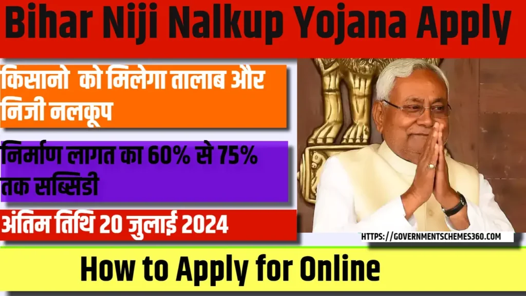 Bihar Niji Nalkup Yojana Apply