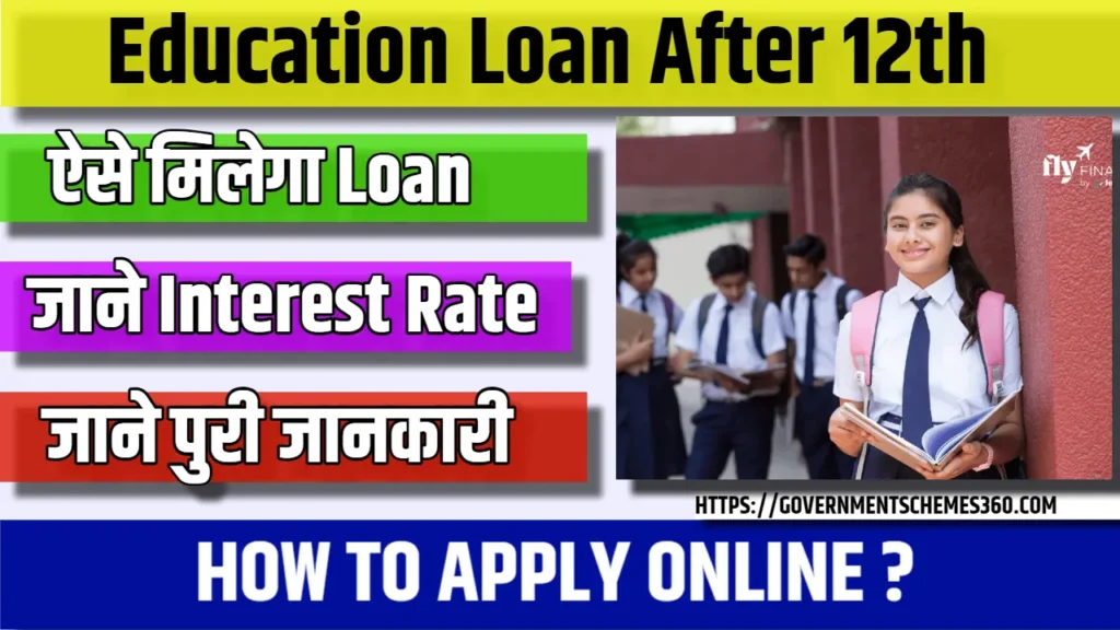 Education Loan after 12th 