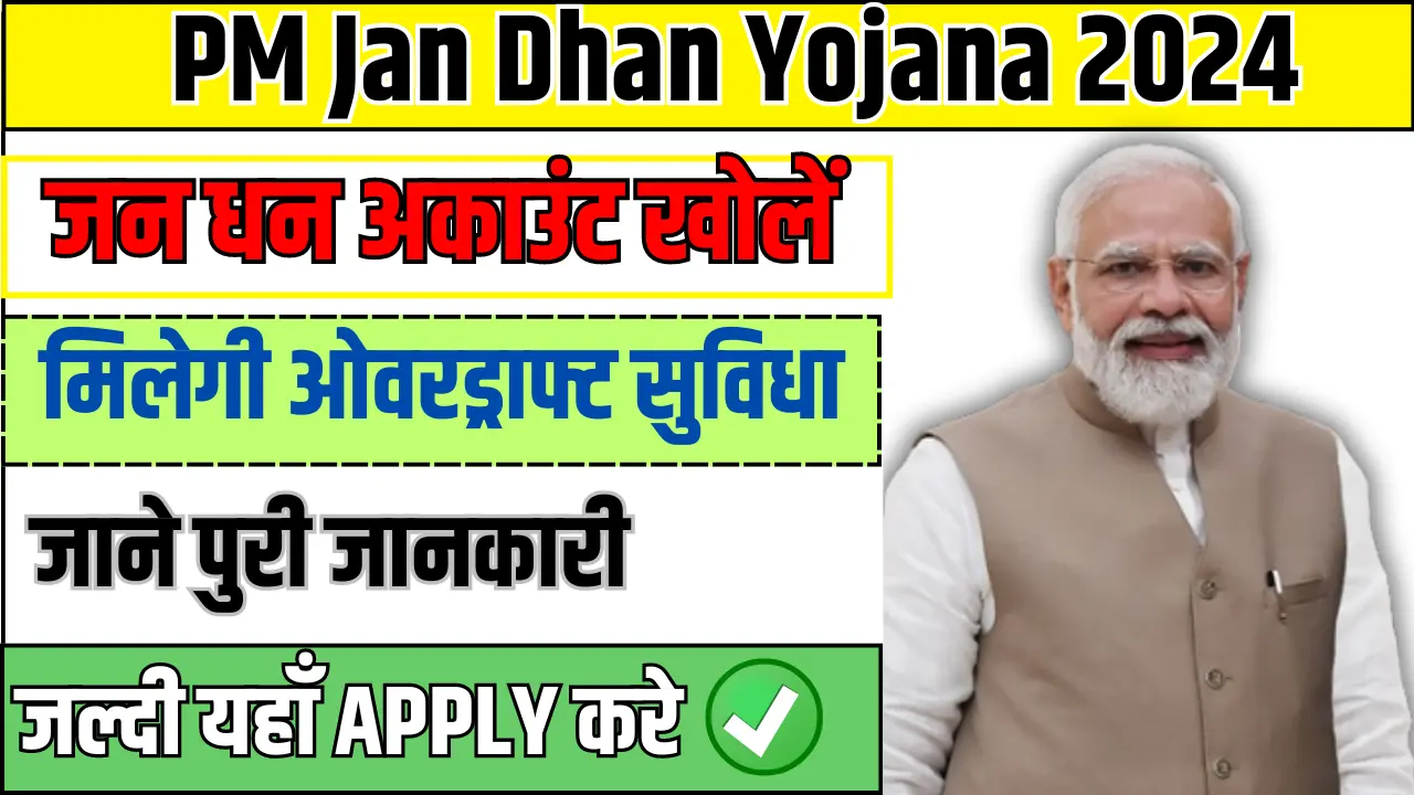 PM Jan Dhan Yojana 2024