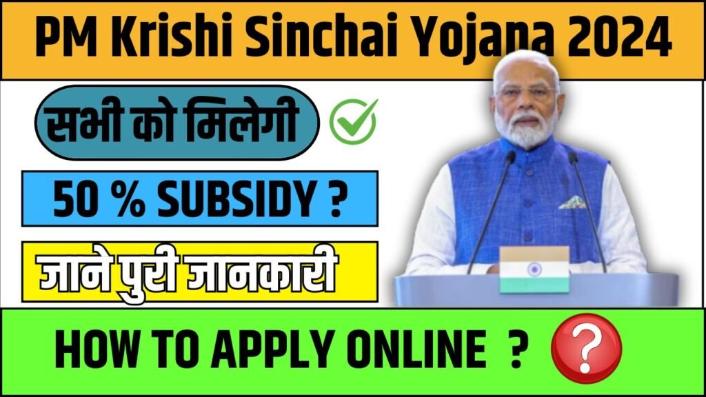 PM Krishi Sinchai Yojana 2024