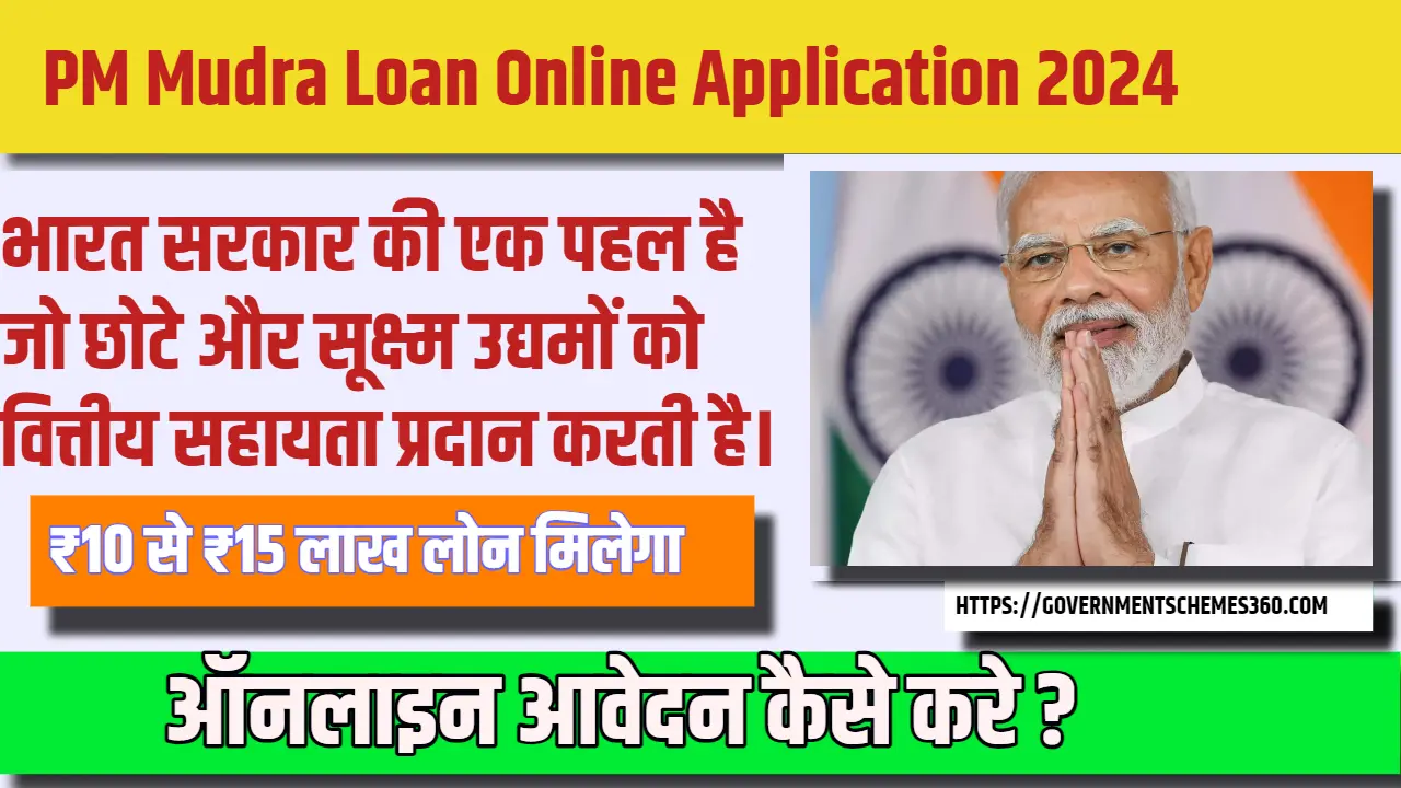 PM Mudra Loan Online Application 2024
