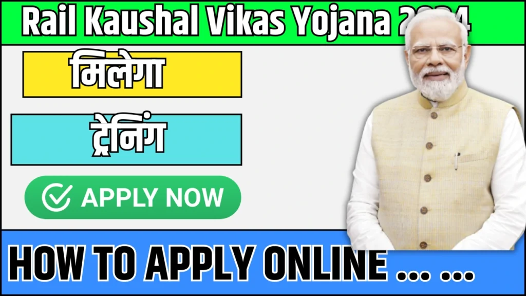 Rail Kaushal Vikas Yojana 2024