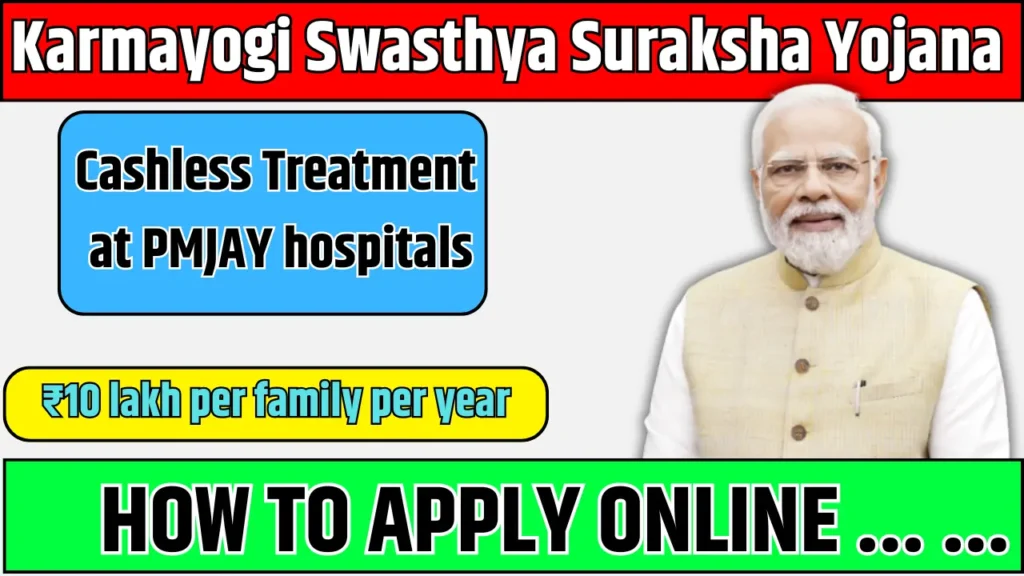 Gujarat Karmayogi Swasthya Suraksha Yojana