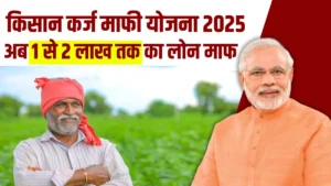 KCC Loan Waiver Scheme
