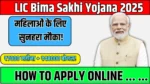 LIC Bima Sakhi Yojana 2025