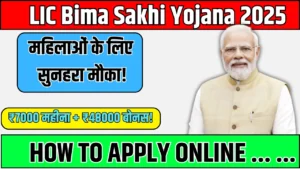 LIC Bima Sakhi Yojana 2025